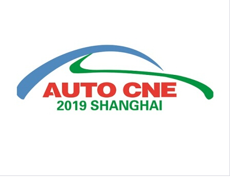 中國（上海）國際城市新能源車輛暨運(yùn)營發(fā)展論壇展覽會